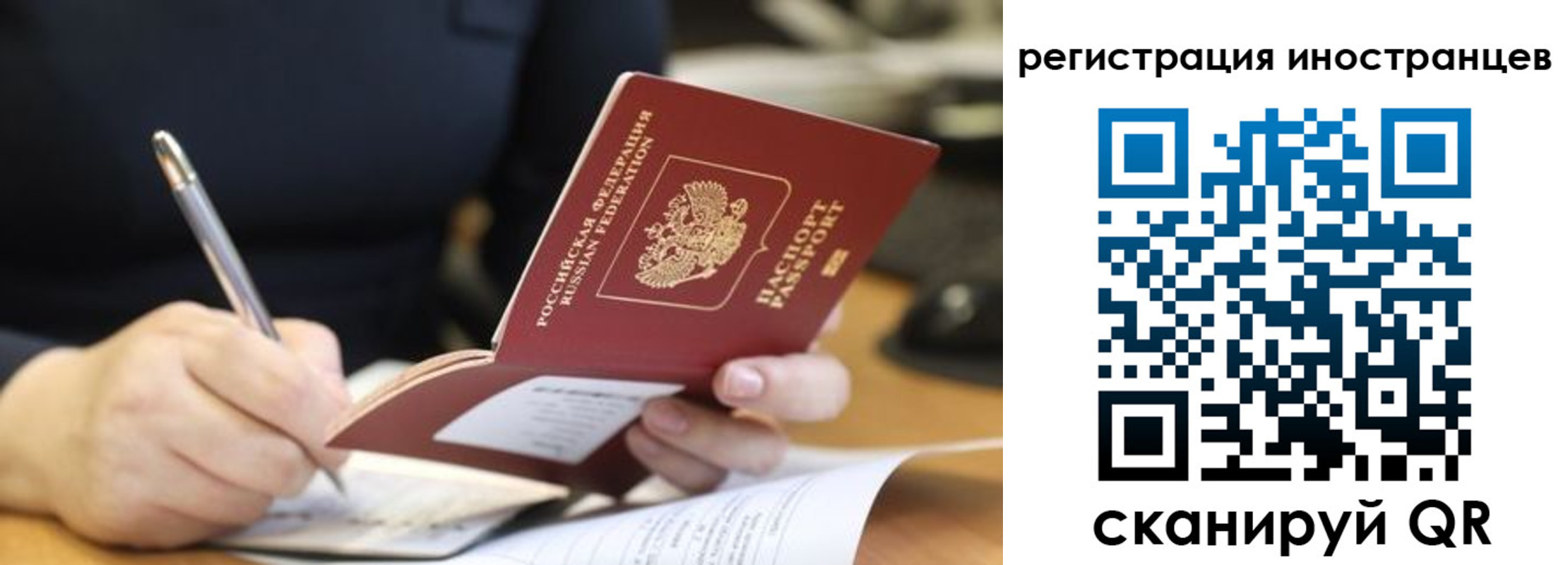 временная регистрация госуслуги в Сосновом Бору
