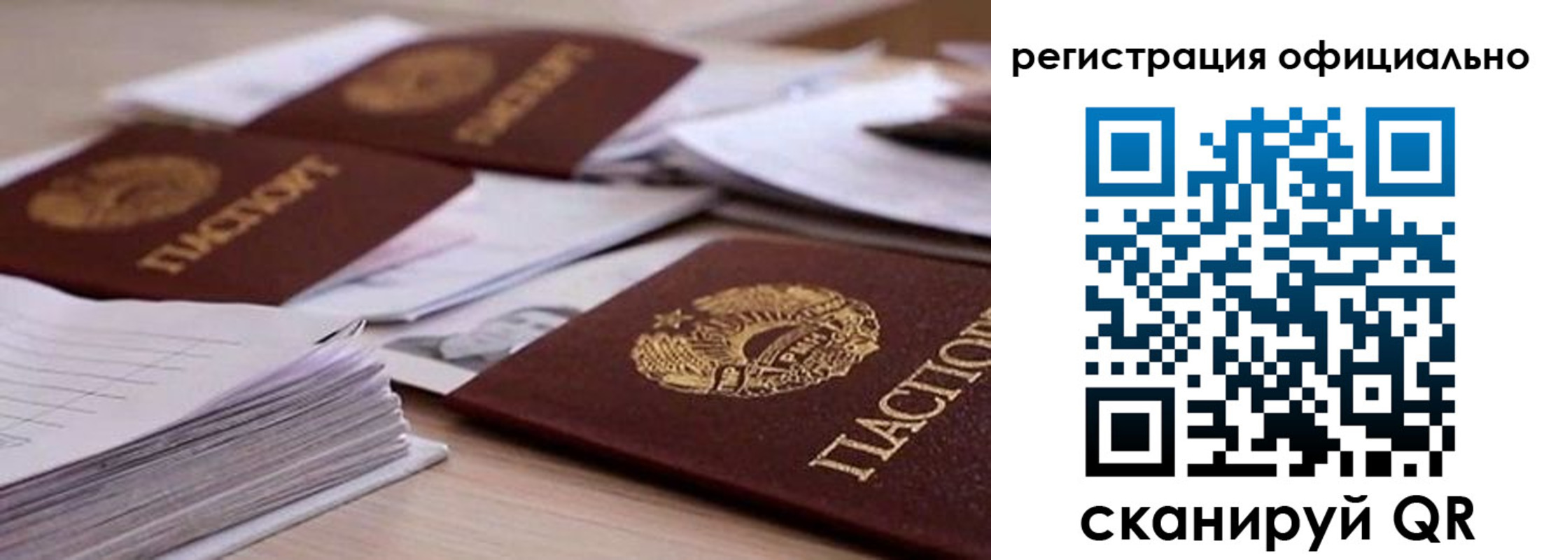 прописка от собственника в Сосновом Бору