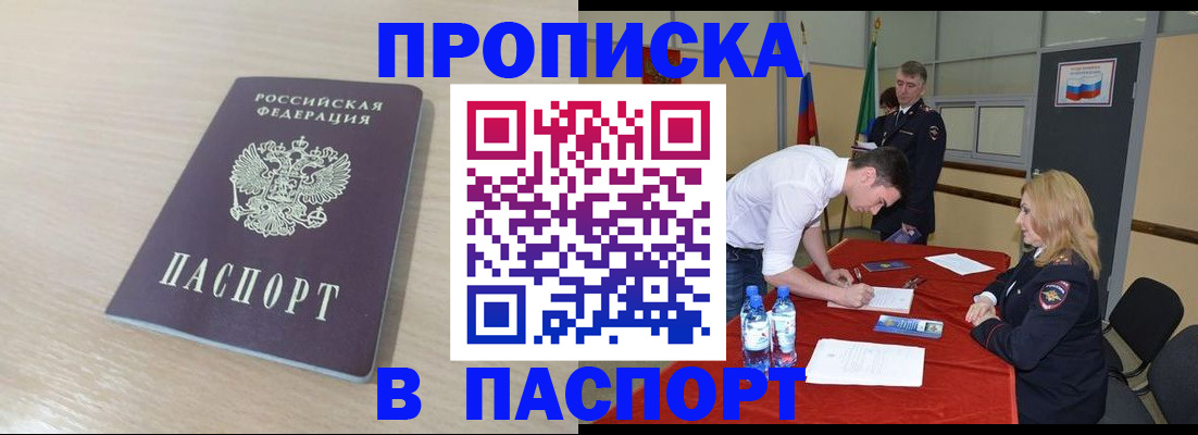 регистрация в Сосновом Бору